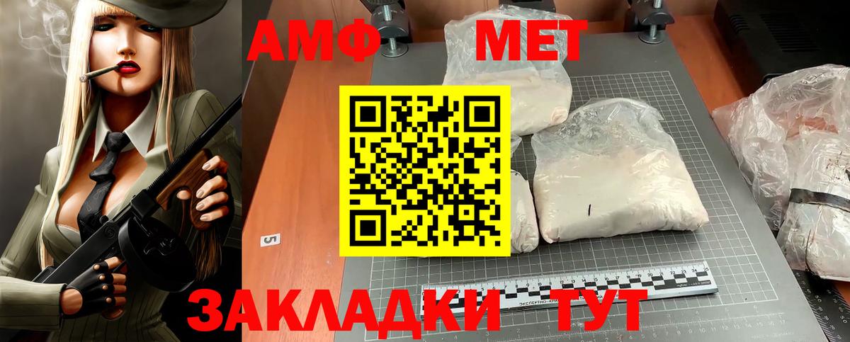 Нальчик  Amphetamine  Вход с VPN  АМФ 97% 