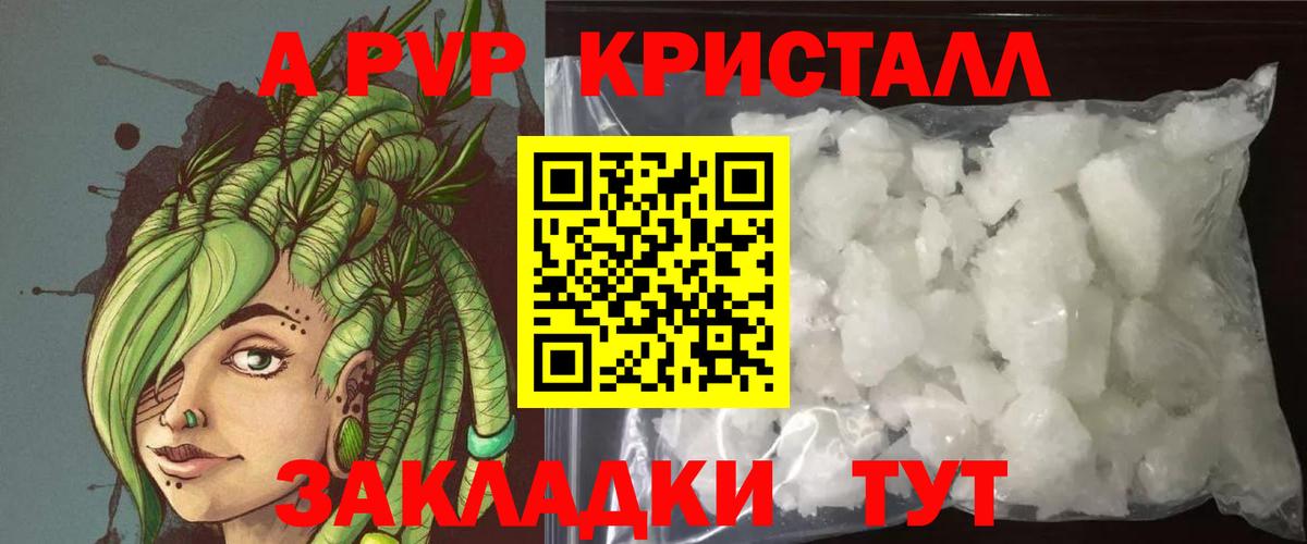 Alpha-PVP СК КРИС  Вход с VPN  Нальчик  A PVP СК КРИС 
