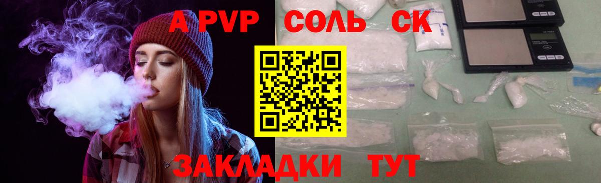 APVP крисы CK Нальчик