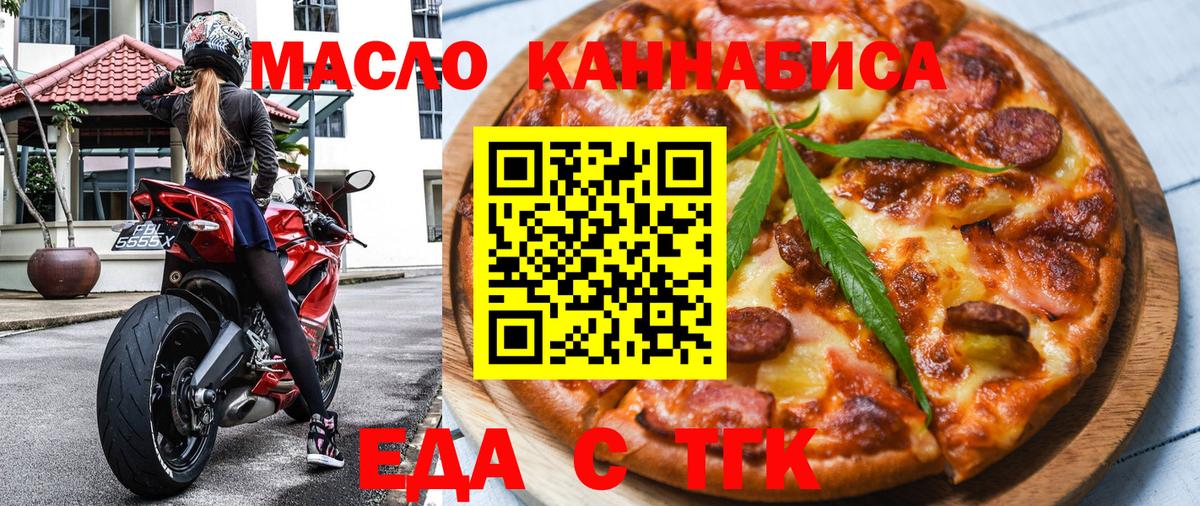 Нальчик  Еда ТГК конопля  Вход с VPN 