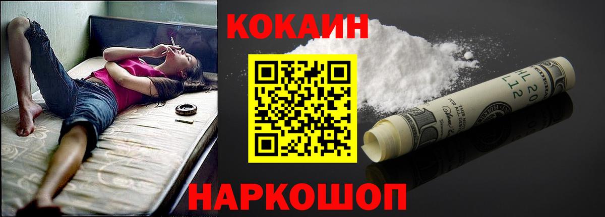 Кокаин  COCAIN Боливия  Вход с VPN  Нальчик 