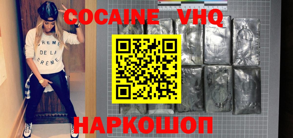 COCAIN 98% Нальчик