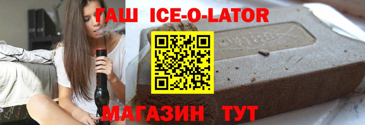 ГАШИШ  ГАШИШ 40% ТГК  ГАШ хэш  Вход с VPN  Нальчик 