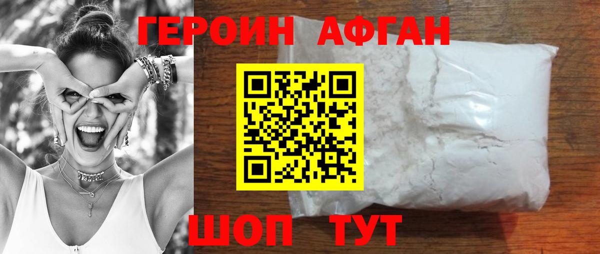 ГЕРОИН Heroin  Героин  Нальчик  Вход с VPN 