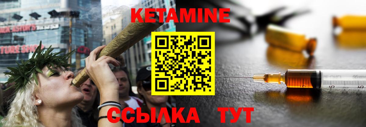 Кетамин ketamine Нальчик