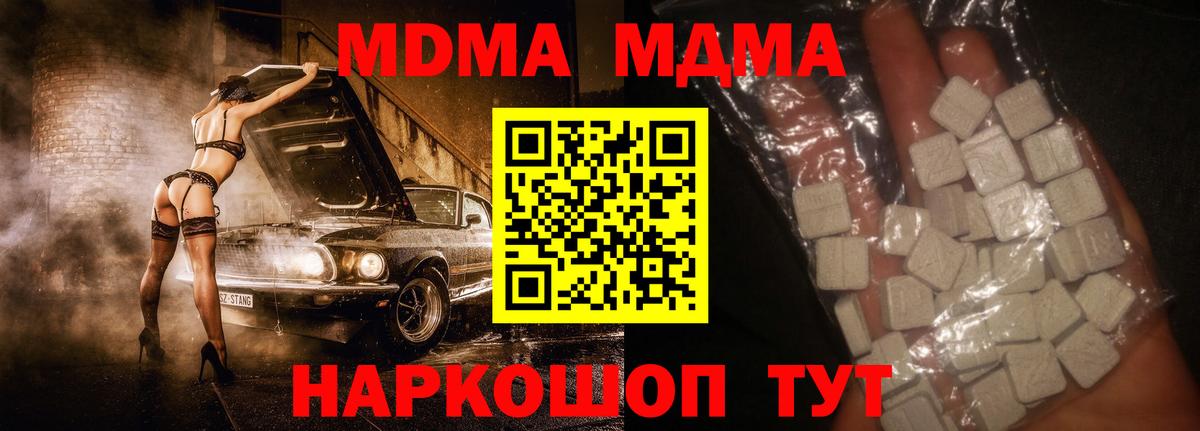 МДМА кристаллы Нальчик