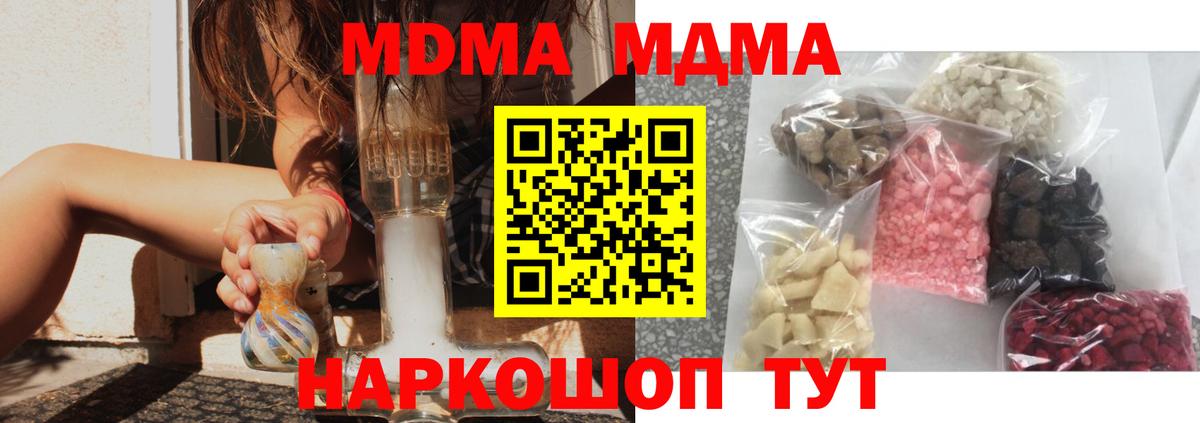 MDMA crystal  МДМА  Нальчик  Вход с VPN  МДМА молли 
