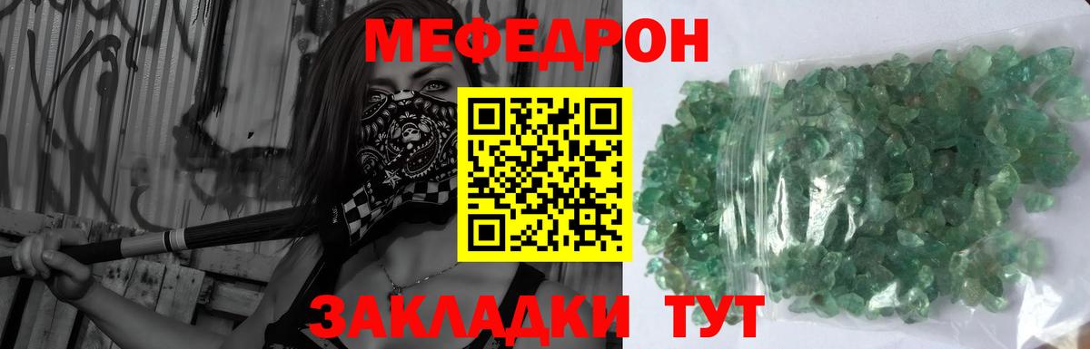 МЕФ мука Нальчик