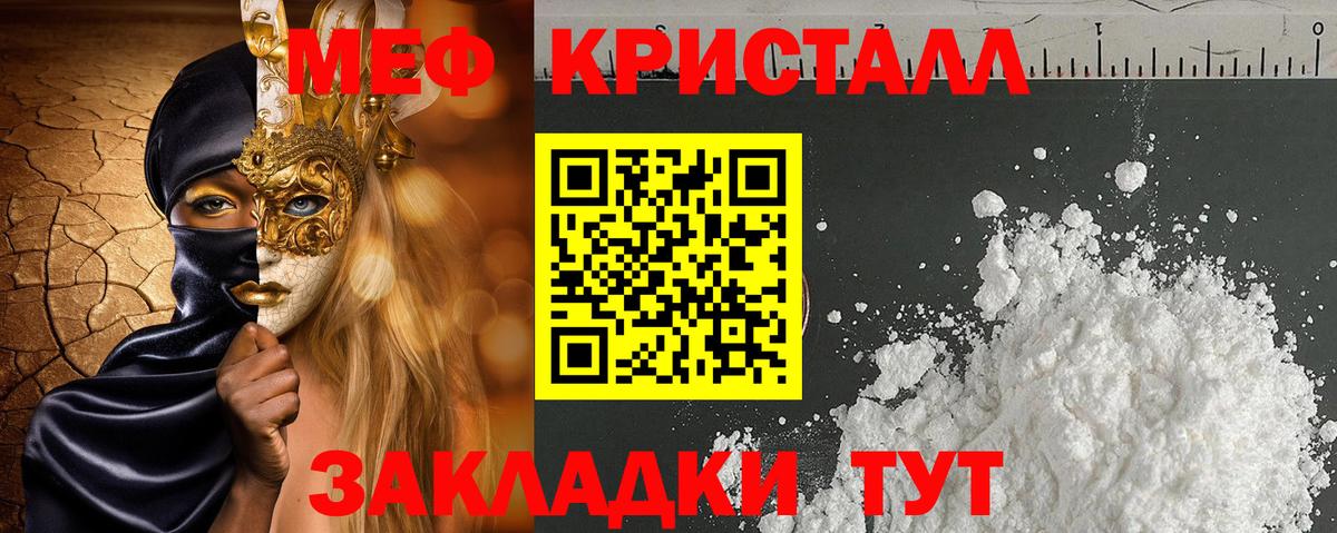 МЯУ-МЯУ мяу мяу  Вход с VPN  Нальчик  МЯУ-МЯУ кристаллы 