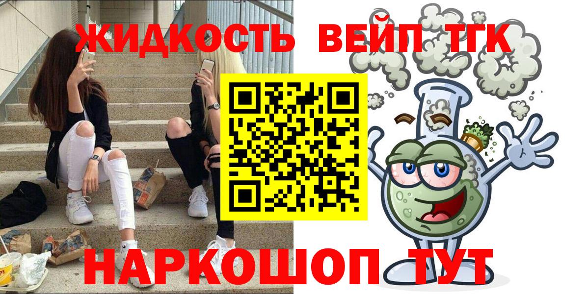 Нальчик  Дистиллят ТГК вейп с тгк  Вход с VPN  Дистиллят ТГК THC oil 