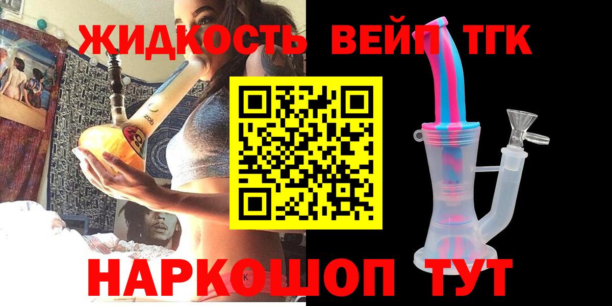 ТГК Wax Нальчик